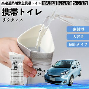 �g���^ ���N�e�B�X �g�уg�C�� �ȈՃg�C�� �h���C�u�p �h�Ѓg�C�� ���p�g�C�� �܂肽���� �R�� �ً}�p �ЊQ�p ���p �Ԓ��� �L�����v �����ۑ� �ԓ� ienobenrikan