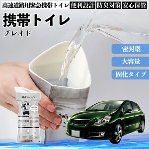 �g���^ �u���C�h �g�уg�C�� �ȈՃg�C�� �h���C�u�p �h�Ѓg�C�� ���p�g�C�� �܂肽���� �R�� �ً}�p �ЊQ�p ���p �Ԓ��� �L�����v �����ۑ� �ԓ� ienobenrikan