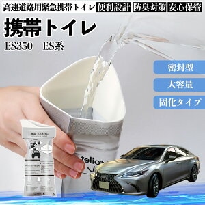 ���N�T�X ES350 ES300h 260 250 200 �g�уg�C�� �ȈՃg�C�� �h���C�u�p �h�Ѓg�C�� ���p�g�C�� �܂肽���� �R�� �ً}�p �ЊQ�p ���p �Ԓ��� �L�����v ienobenrikan