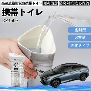 ���N�T�X RZ450e �g�уg�C�� �ȈՃg�C�� �h���C�u�p �h�Ѓg�C�� ���p�g�C�� �܂肽���� �R�� �ً}�p �ЊQ�p ���p �Ԓ��� �L�����v �����ۑ� �ԓ� ienobenrikan