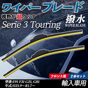 Serie 3 Touring E91 F31 G21, G81 GACp[ tbg Cp[ u[h ̌^ tgCp[ É i ϋv 2{Zbg ienobenrikan