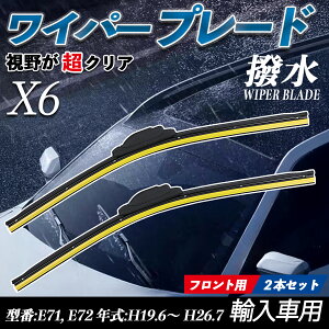 X6 E71, E72 GACp[ tbg Cp[ u[h ̌^ tgCp[ É i ϋv 2{Zbg ienobenrikan