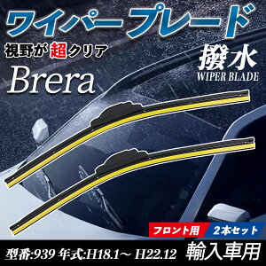 ALFA ROMEO Brera 939 H18.1-H22.12 GACp[ tbg Cp[ u[h ̌^ tgCp[ É i ϋv 2{Zbg ienobenrikan