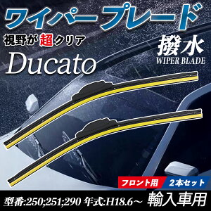 Ducato 250;251;290 エアロワイパー フラット ワイパー ブレード 一体型 フロントワイパー 静音 高品質 高耐久 2本セット ienobenrikan