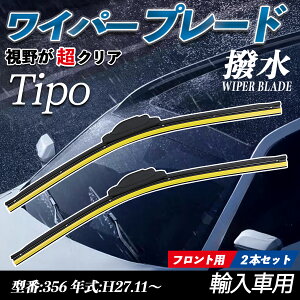 Tipo 356 �G�A�����C�p�[ �t���b�g ���C�p�[ �u���[�h ��̌^ �t�����g���C�p�[ �É� ���i�� ���ϋv 2�{�Z�b�g ienobenrikan