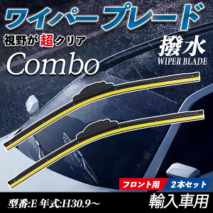 Combo E エアロワイパー フラット ワイパー ブレード 一体型 フロントワイパー 静音 高品質 高耐久 2本セット ienobenrikan