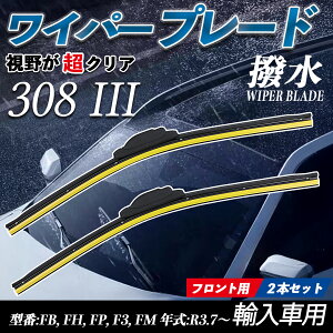 308 III FB, FH, FP, F3, FM �G�A�����C�p�[ �t���b�g ���C�p�[ �u���[�h ��̌^ �t�����g���C�p�[ �É� ���i�� ���ϋv 2�{�Z�b�g ienobenrikan