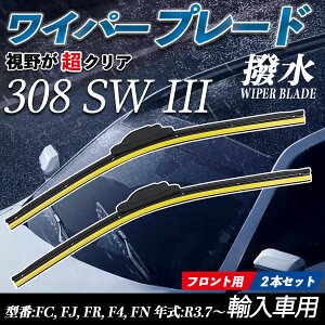 308 SW III FC, FJ, FR, F4, FN �G�A�����C�p�[ �t���b�g ���C�p�[ �u���[�h ��̌^ �t�����g���C�p�[ �É� ���i�� ���ϋv 2�{�Z�b�g ienobenrikan