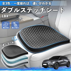 LBX �݊��� �݊��� �V�[�g�N�b�V���� �J�[�N�b�V���� �ԗp ���z�c ���� �⊴ �ʋC�� �� ����Ȃ� �T�|�[�g �L���t�H�[�� �_�炩�� ���͕��U �S�� �^�]�� ����� �^�] �֎q ����p ���Ȃ� ienob
