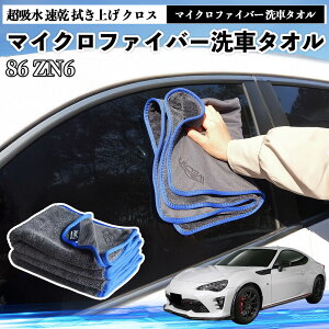 �g���^86 ZN6�}�C�N���t�@�C�o�[ ��ԃ^�I�� ���z�� ���� �@���グ �N���X �ԗp �唻 ���h�~ �������Ȃ� �����x �z���͔��Q �K���X�@ 3�� ienobenrikan