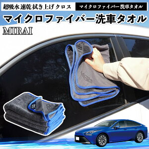 �g���^MIRAI�}�C�N���t�@�C�o�[ ��ԃ^�I�� ���z�� ���� �@���グ �N���X �ԗp �唻 ���h�~ �������Ȃ� �����x �z���͔��Q �K���X�@ 3�� ienobenrikan