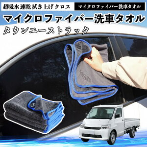 �g���^�^�E���G�[�X�g���b�N�}�C�N���t�@�C�o�[ ��ԃ^�I�� ���z�� ���� �@���グ �N���X �ԗp �唻 ���h�~ �������Ȃ� �����x �z���͔��Q �K���X�@ 3�� ienobenrikan