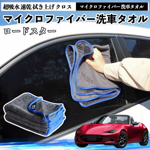 �}�c�_���[�h�X�^�[�}�C�N���t�@�C�o�[ ��ԃ^�I�� ���z�� ���� �@���グ �N���X �ԗp �唻 ���h�~ �������Ȃ� �����x �z���͔��Q �K���X�@ 3�� ienobenrikan