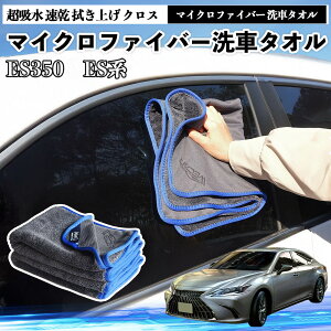 ���N�T�XES350 ES300h 260 250 200�}�C�N���t�@�C�o�[ ��ԃ^�I�� ���z�� ���� �@���グ �N���X �ԗp �唻 ���h�~ �������Ȃ� �����x �z���� 3�� ienobenrikan