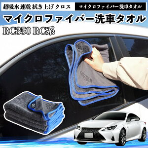 ���N�T�XRC350 RC300h 300�}�C�N���t�@�C�o�[ ��ԃ^�I�� ���z�� ���� �@���グ �N���X �ԗp �唻 ���h�~ �������Ȃ� �����x �z���͔��Q �K���X�@ 3�� ienobenrikan