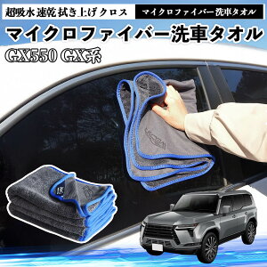 ���N�T�XGX400 GX460 550�}�C�N���t�@�C�o�[ ��ԃ^�I�� ���z�� ���� �@���グ �N���X �ԗp �唻 ���h�~ �������Ȃ� �����x �z���͔��Q �K���X�@ 3�� ienobenrikan