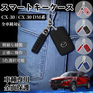 CX-30 / CX-30 DM�n �S�Ԏ�Ή� �X�}�[�g�L�[�P�[�X �v �Ԃ̌� �L�[�J�o�[ ���U�[ �X�}�[�g�L�[�Ή� ��p�݌v 5�F ienobenrikan