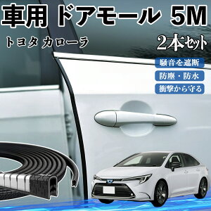 �g���^ �J���[�� �� �h�A���[�� �h�A�G�b�W���[�� �h�A�K�[�h �v���e�N�^�[ U���^ ���h�~ �ی� �����ጸ 5M 2�{�Z�b�g ienobenrikan