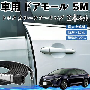 �g���^ �J���[���c�[�����O �� �h�A���[�� �h�A�G�b�W���[�� �h�A�K�[�h �v���e�N�^�[ U���^ ���h�~ �ی� �����ጸ 5M 2�{�Z�b�g ienobenrikan