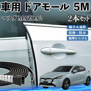 }c_ MAZDA2  hA[ hAGbW[ hAK[h veN^[ U^ h~ ی ጸ 5M 2{Zbg ienobenrikan