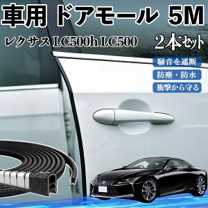 NTX LC500h LC500  hA[ hAGbW[ hAK[h veN^[ U^ h~ ی ጸ 5M 2{Zbg ienobenrikan