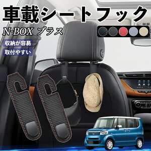 {c N-BOX?vX wbhXgtbN  tbN V[gtbN ו J[pi ֗ObY JX^ 2Zbg ienobenrikan