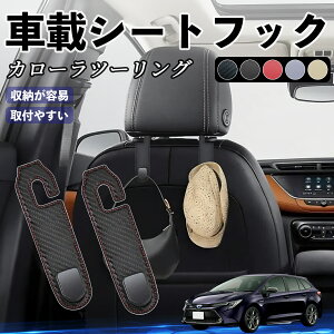 �g���^ �J���[���c�[�����O �w�b�h���X�g�t�b�N �� �t�b�N �V�[�g�t�b�N �ו����� �J�[�p�i �֗��O�b�Y �J�X�^�� 2�Z�b�g ienobenrikan