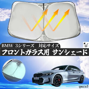 BMW 3V[Y tgTVF[htgKX TVF[h VF[hJ[e 悯 p\ tg KX  Ռ ՔM ΍ ienobenrikan