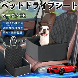 �g���^ �X�[�v�� GR A90 A91 MK5 �y�b�g�h���C�u�V�[�g �h���C�u�{�b�N�X �y�b�g�V�[�g ����� �㕔���ȃ}�b�g ����h�~ �h�� �ϖ� ienobenrikan