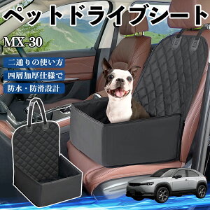 �}�c�_ MX-30 �y�b�g�h���C�u�V�[�g �h���C�u�{�b�N�X �y�b�g�V�[�g ����� �㕔���ȃ}�b�g ����h�~ �h�� �ϖ� ienobenrikan