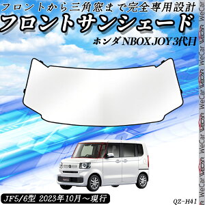 z_ NBOX JOY 3 p tgTVF[h TVF[h ԗpTVF[h ՌVF[h Ԓ  UVJbgfM Ռ [ܕt ienobenrikan