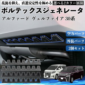 ヴェルファイア30系 エアロパーツ リアスポイラー」の人気商品一覧 