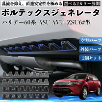楽天市場】カーボンチャンバーエアインテーク ハリアーの通販
