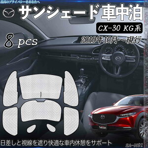 CX-30 KGn p TVF[h SΉ Ԓ TChTVF[h ՌVF[h UVJbg ΍  fM Ռ SZbg WeCar