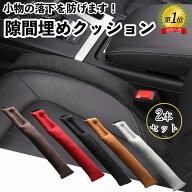 トヨタ アルファード ヴェルファイア 40系 隙間 クッション シート すきまクッション 埋め 車用 コンソー…