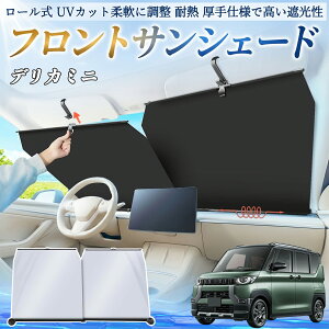 デリカミニ 車中泊」の人気商品一覧・価格比較 - 価格.com