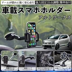 �X�Y�L �A���g���[�N�X HA36S �ԍڃz���_�[ �X�}�z�z���_�[ �X�}�z�X�^���h �z�Վ� �����͋z�� �����o���� �܂肽���ݎ� ���R���� ienobenrikan