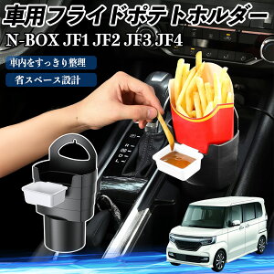 {c N-BOX JF1 JF2 JF3 JF4 ԗp tCh|egz_[ hNz_[ \[Xz_[t h~ @\ [ 2Zbg ienobenrikan