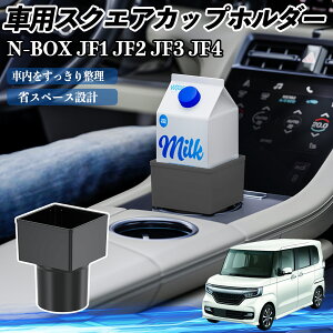 {c N-BOX JF1 JF2 JF3 JF4 ԗp hNz_[ Jbvz_[ S~ ybg{g u pbNΉ 2Zbg ienobenrikan