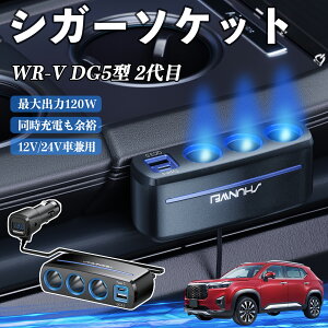{c WR-V DG5^ 2 VK[\Pbg J[`[W[ 3A ԍڏ[d 120W QC3.0 Type-C }[d dvt d\Pbg ienobenrikan