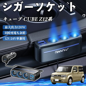 Y L[u CUBE Z12n VK[\Pbg J[`[W[ 3A ԍڏ[d 120W QC3.0 Type-C }[d dvt d\Pbg ienobenrikan