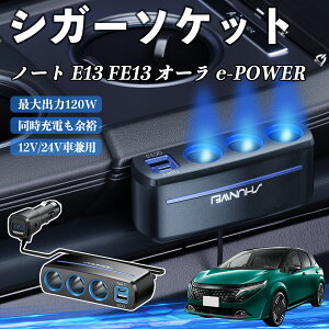 Y m[g E13 FE13 I[ e-POWER VK[\Pbg J[`[W[ 3A ԍڏ[d 120W QC3.0 Type-C }[d dvt d\Pbg ienobenrikan