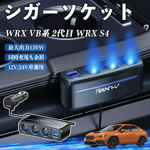 Xo WRX VBn 2 WRX S4 VK[\Pbg J[`[W[ 3A ԍڏ[d 120W QC3.0 Type-C }[d dvt d\Pbg ienobenrikan