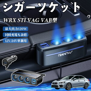 Xo WRX STI VAG VAB^ VK[\Pbg J[`[W[ 3A ԍڏ[d 120W QC3.0 Type-C }[d dvt d\Pbg ienobenrikan