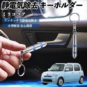 �_�C�n�c �~���R�R�A LA600S LA610S �Ód�C���� �L�[�z���_�[ �Ód�C�h�~ �L�[�`�F�[�� 2�i�K�����V�X�e�� �ȒP ���d �L�[�P�[�X �J�[�p�i ienobenrikan