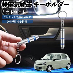 �_�C�n�c �~���g�R�b�g LA550S LA560S �Ód�C���� �L�[�z���_�[ �Ód�C�h�~ �L�[�`�F�[�� 2�i�K�����V�X�e�� �ȒP ���d �L�[�P�[�X �J�[�p�i ienobenrikan