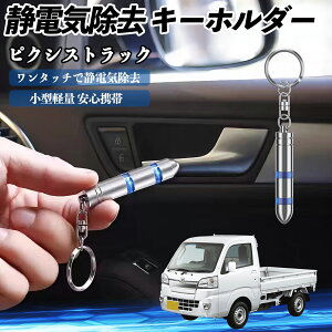 �g���^ �s�N�V�X�g���b�N S500U S510U �Ód�C���� �L�[�z���_�[ �Ód�C�h�~ �L�[�`�F�[�� 2�i�K�����V�X�e�� �ȒP ���d �L�[�P�[�X �J�[�p�i ienobenrikan