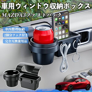 }c_ MAZDA3t@XgobN ԗpEBhE[{bNX hNz_[ X}zz_[ Jbvz_[ gC tbNt ienobenrikan