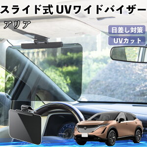 ���Y �A���A ARIYA FE0�^ �� �T���o�C�U�[ UV���C�h�o�C�U�[ �T���V�F�[�h UV�J�b�g �X���C�h�� ��^ ���悯 ���E�O�㒲���\ ienobenrikan