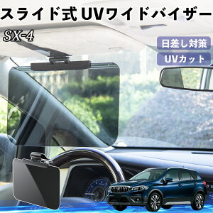 XYL SX-4  ToCU[ UVChoCU[ TVF[h UVJbg XCh ^ 悯 EO㒲\ ienobenrikan
